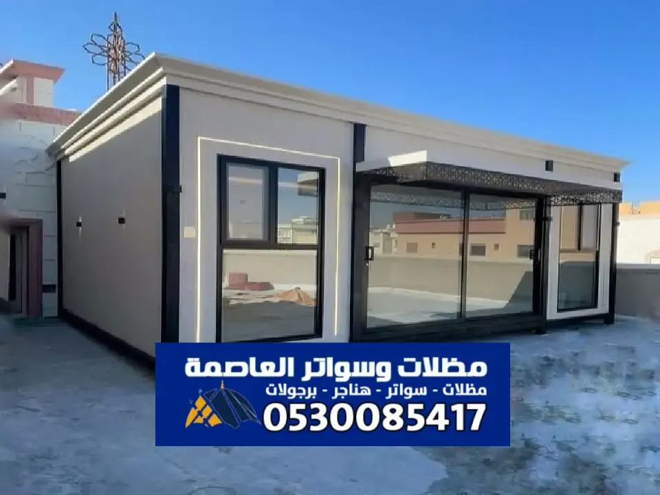 مجلس زجاجي خارجي بالرياض - بناء وترميم مجالس زجاجية