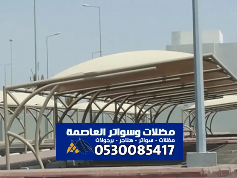 مظلات كابولي الرياض - حلول لحماية المساحات الخارجية