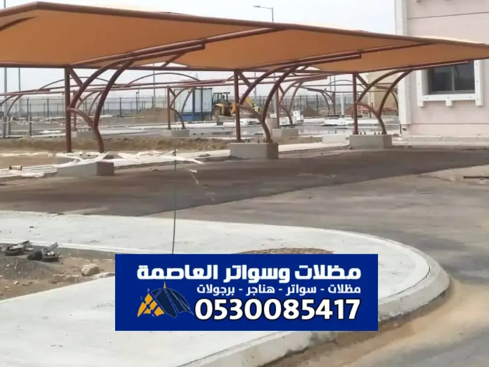 مظلات كابولي الرياض - حلول لحماية المساحات الخارجية