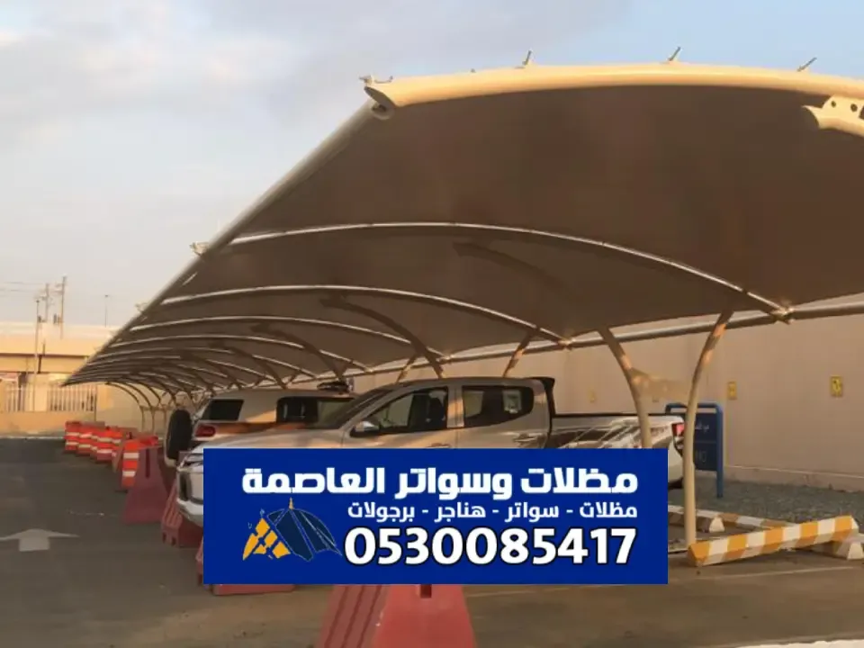 مظلات كابولي الرياض - حلول لحماية المساحات الخارجية