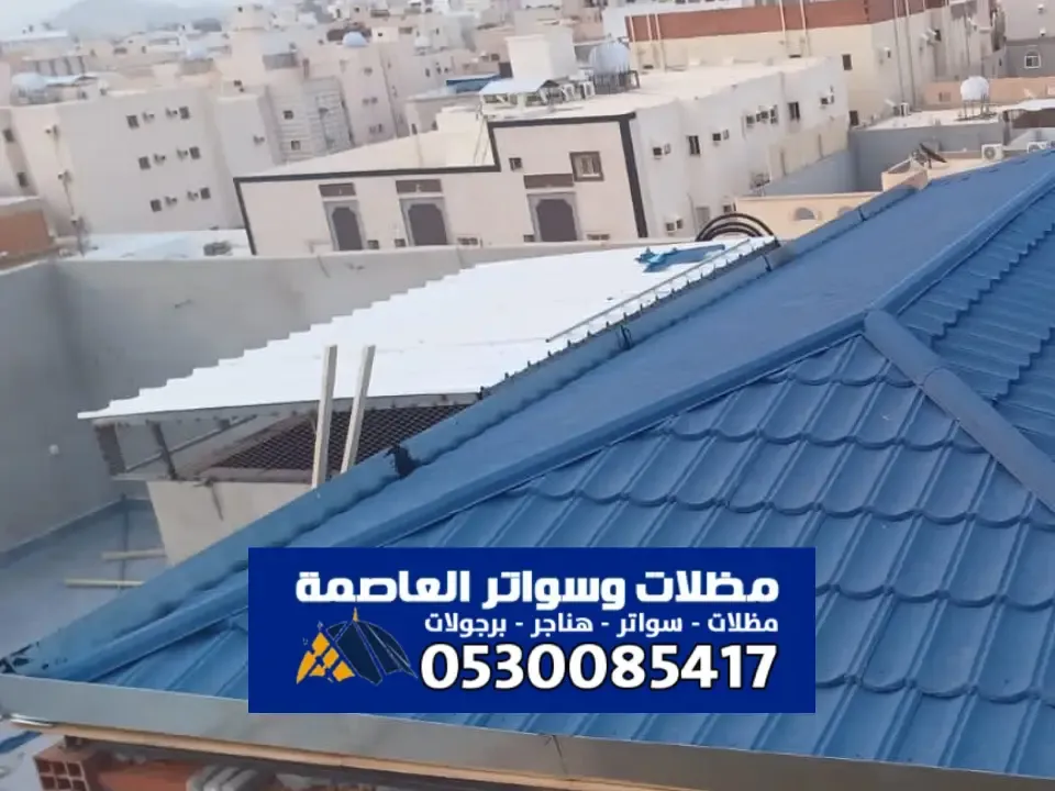 تصميم مظلات قرميد للمساحات الداخلية والخارجية بالرياض