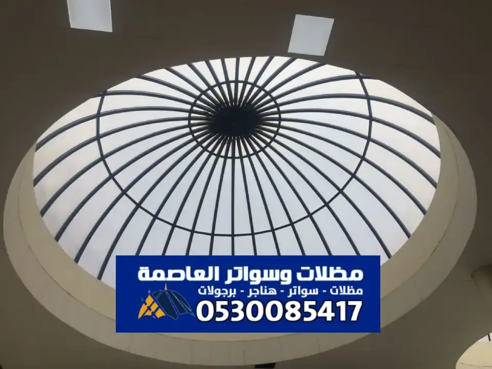 أفضل مظلات مخروطية في الرياض