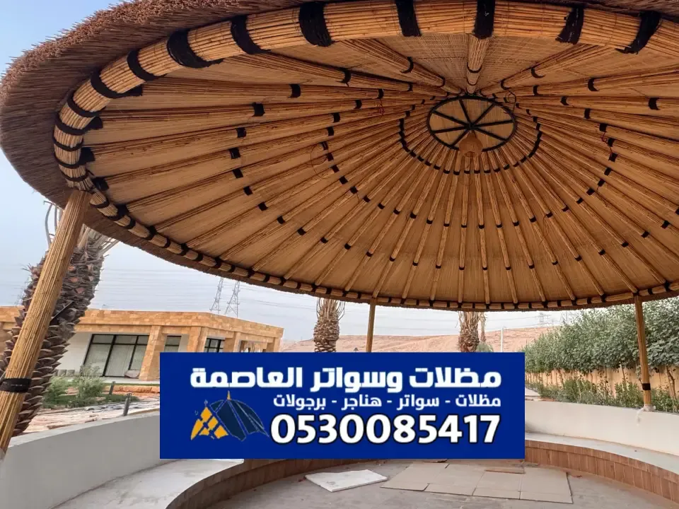 مظلات بامبو افريقي الرياض - دليل الشامل