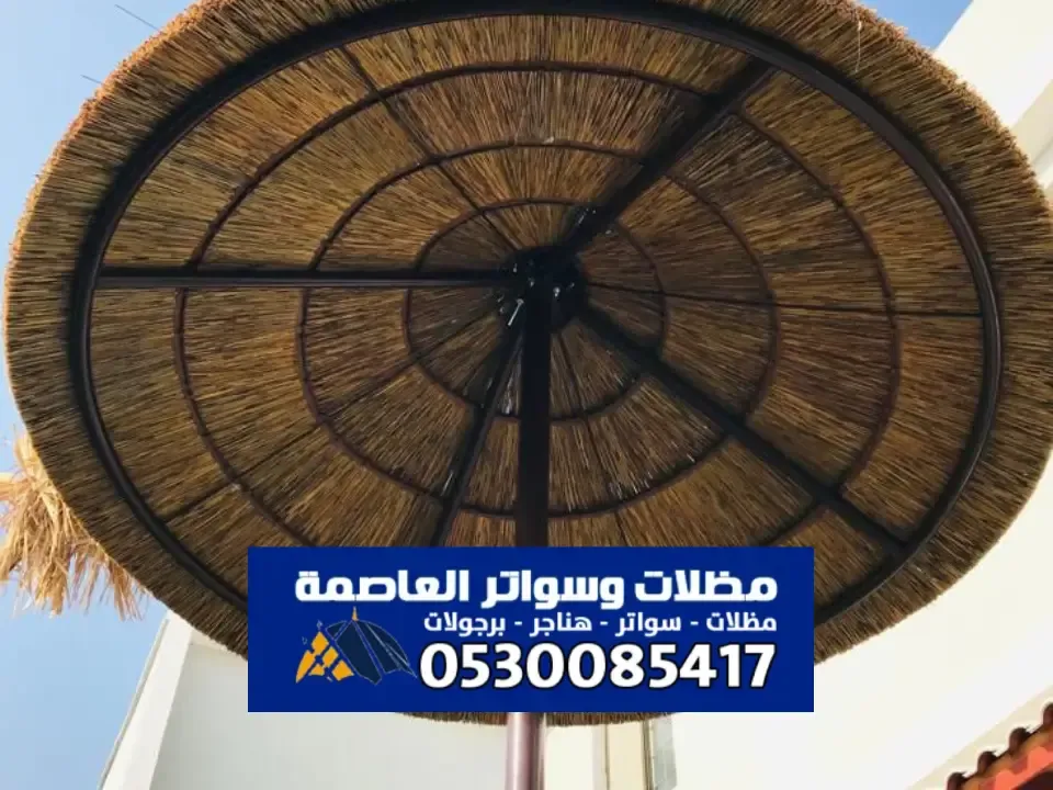 مظلات بامبو افريقي الرياض - دليل الشامل