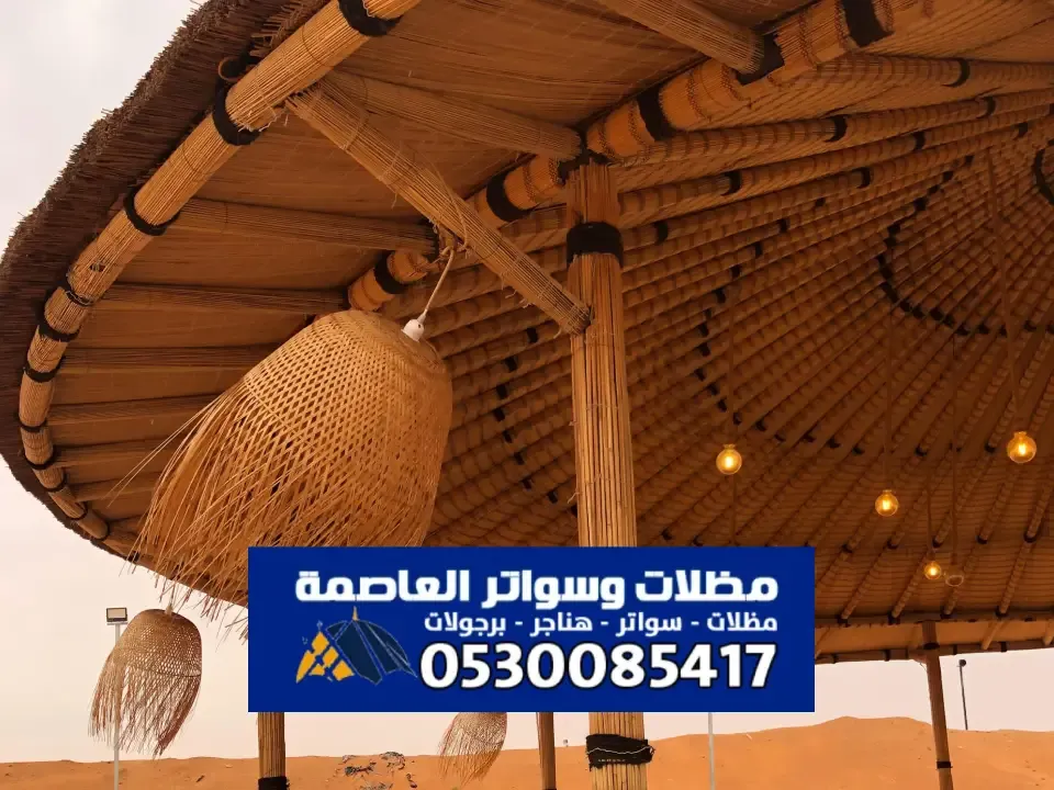 مظلات بامبو افريقي الرياض - دليل الشامل