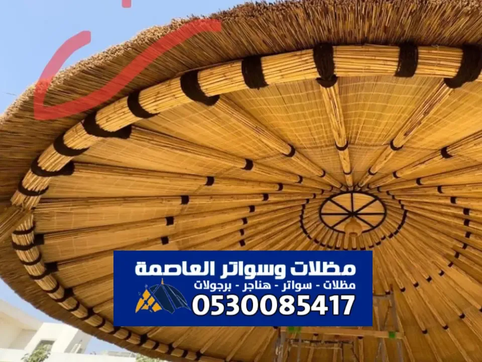 مظلات بامبو افريقي الرياض - دليل الشامل