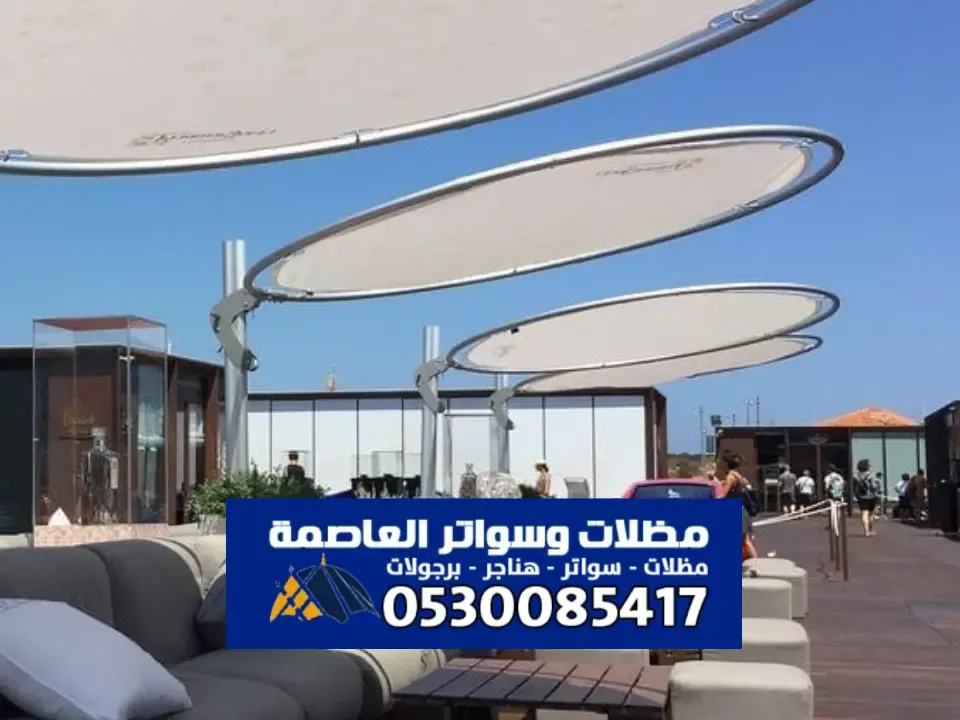 مظلات شد انشائي الرياض - أحدث تصميم مظلات الشد الانشائي