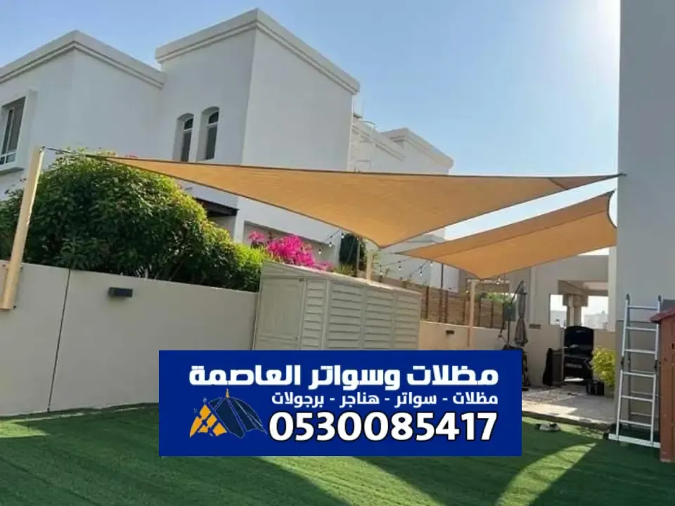 مظلات شد انشائي الرياض - أحدث تصميم مظلات الشد الانشائي