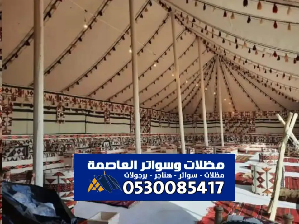 محل خيام بيوت شعر بالرياض – الجودة والفخامة