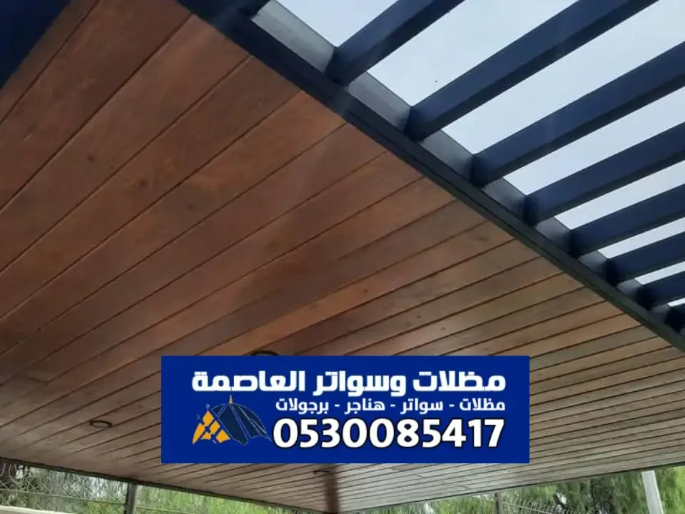 مظلات وسواتر بديل الخشب WPC  الدليل الشامل للتصاميم 2025