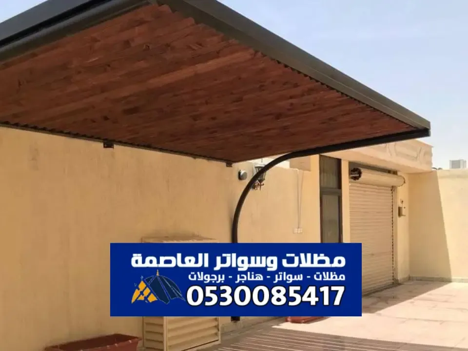 مظلات وسواتر بديل الخشب WPC  الدليل الشامل للتصاميم 2025