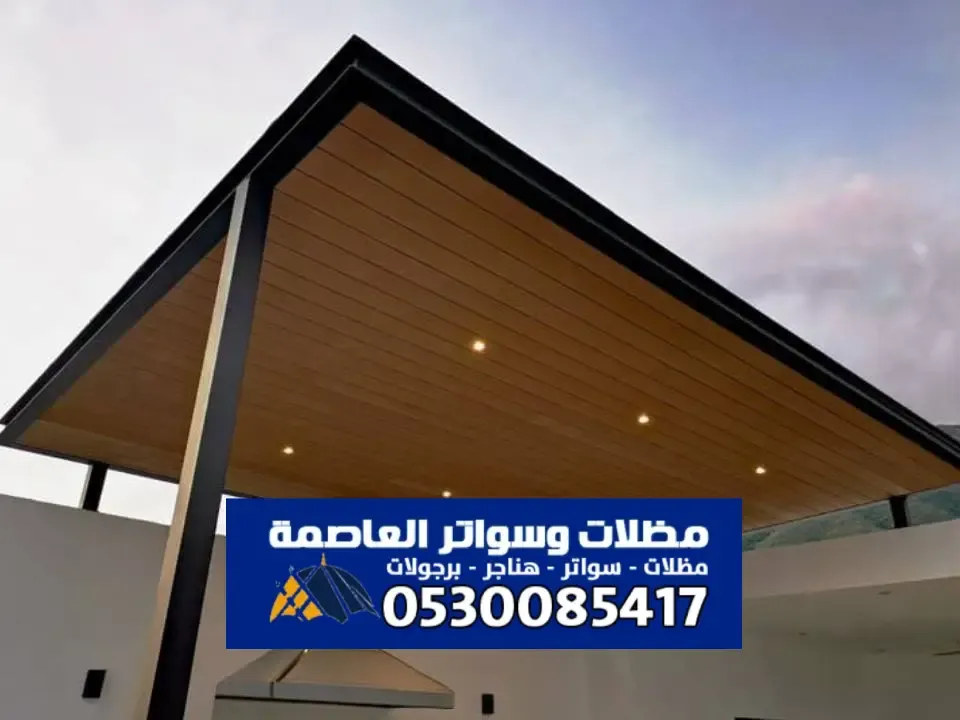 مظلات وسواتر بديل الخشب WPC  الدليل الشامل للتصاميم 2025