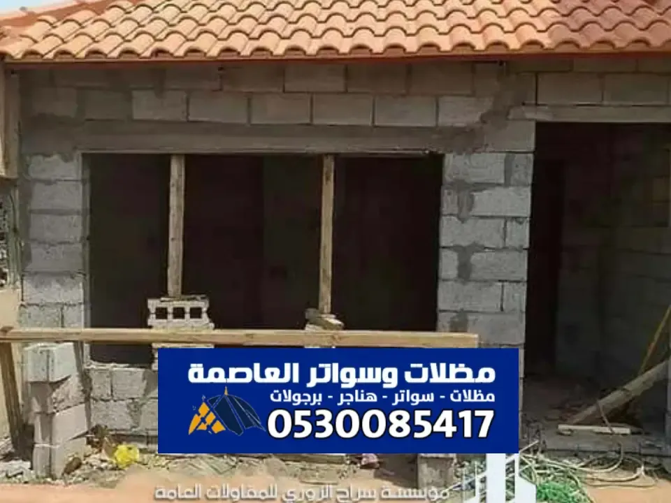 مجالس  قرميد خارجية الرياض – أفكار جديدة للتصميم فاخر وعصري
