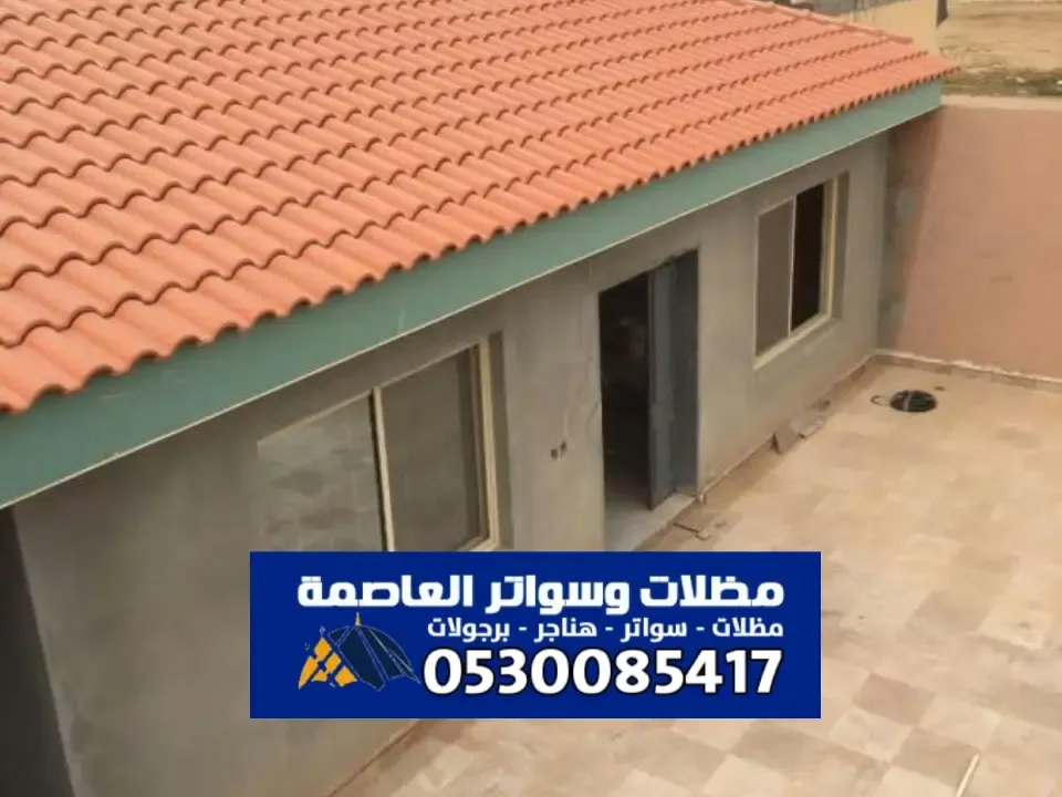 مجالس  قرميد خارجية الرياض – أفكار جديدة للتصميم فاخر وعصري