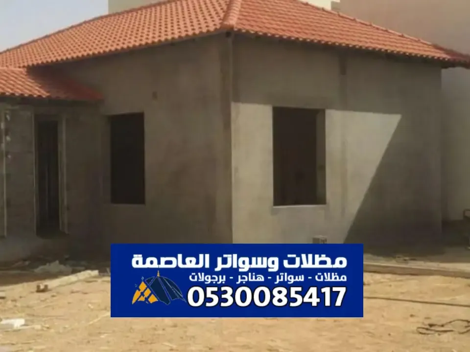 مجالس  قرميد خارجية الرياض – أفكار جديدة للتصميم فاخر وعصري