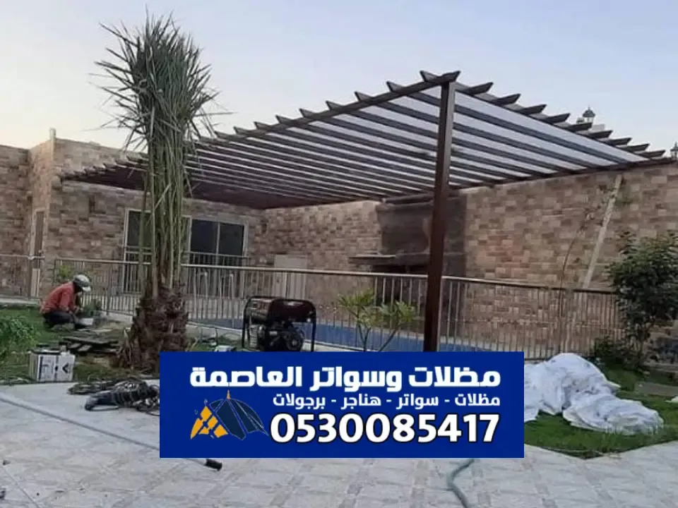 مظلات لكسان الرياض - انواع المظلات لكسان بتصميم شفاف