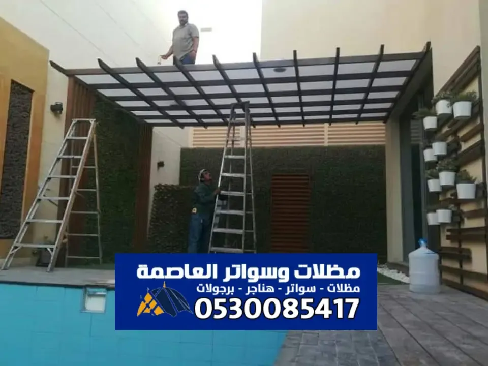 مظلات لكسان الرياض - انواع المظلات لكسان بتصميم شفاف