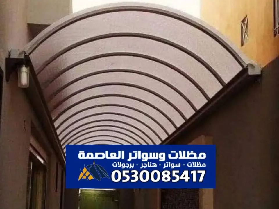 مظلات لكسان الرياض - انواع المظلات لكسان بتصميم شفاف