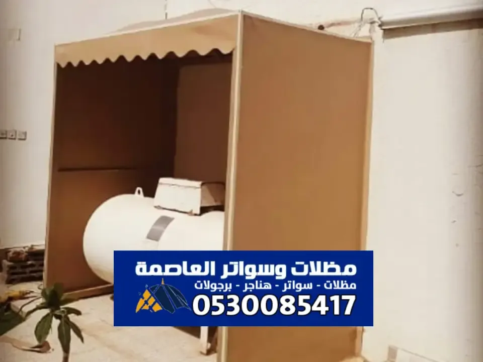 مظلات خزانات مياه الرياض ذات جودة عالية وسعر مناسب