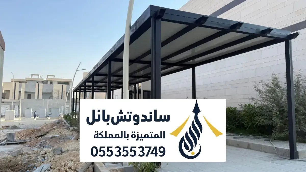 سواتر ومظلات شمال الرياض – حلول ظلال احياء النرجس الصحافة