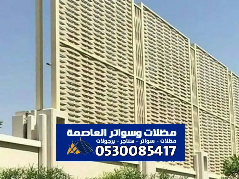 سواتر ومظلات شمال الرياض – حلول ظلال احياء النرجس الصحافة