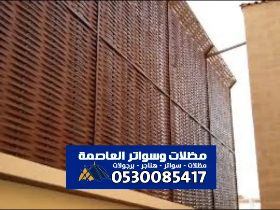 سواتر ومظلات شمال الرياض – حلول ظلال احياء النرجس الصحافة