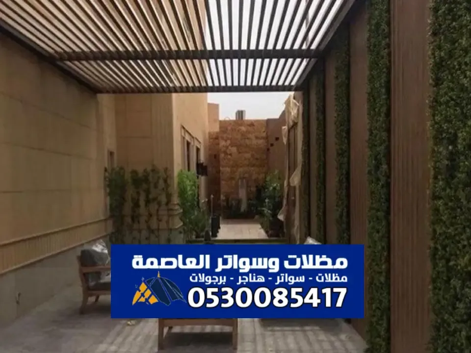 مظلات جلسات لكسان في الرياض - محلات بيع الواح اللكسان