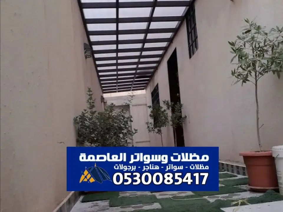 مظلات جلسات لكسان في الرياض - محلات بيع الواح اللكسان