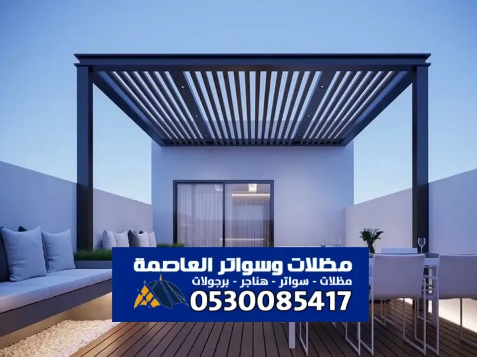 مظلات جلسات لكسان في الرياض - محلات بيع الواح اللكسان