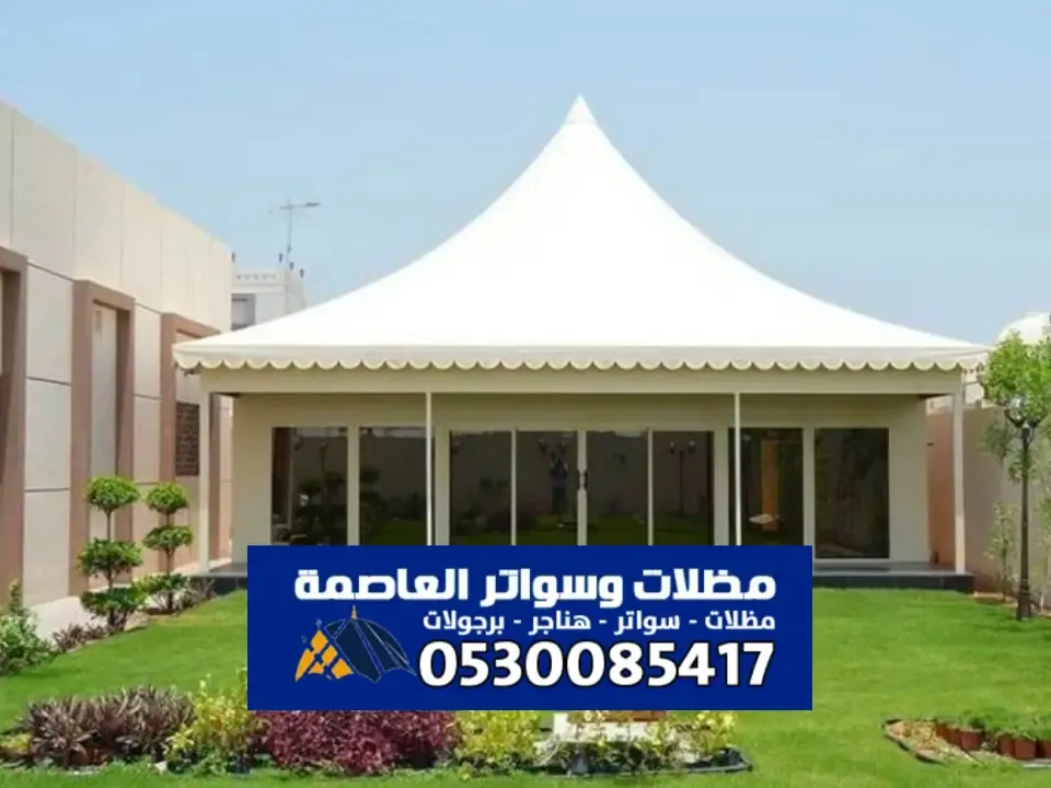 مظلات خيام الرياض