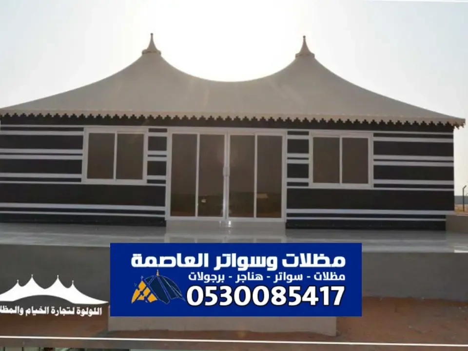 مظلات خيام الرياض