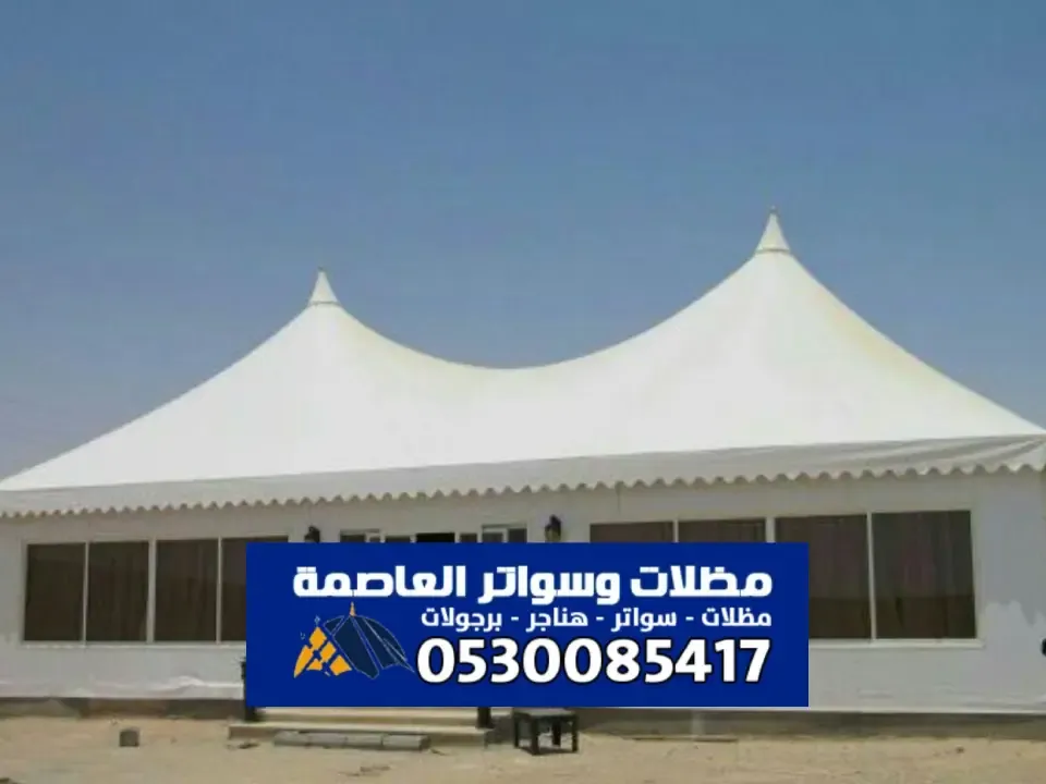 مظلات خيام الرياض