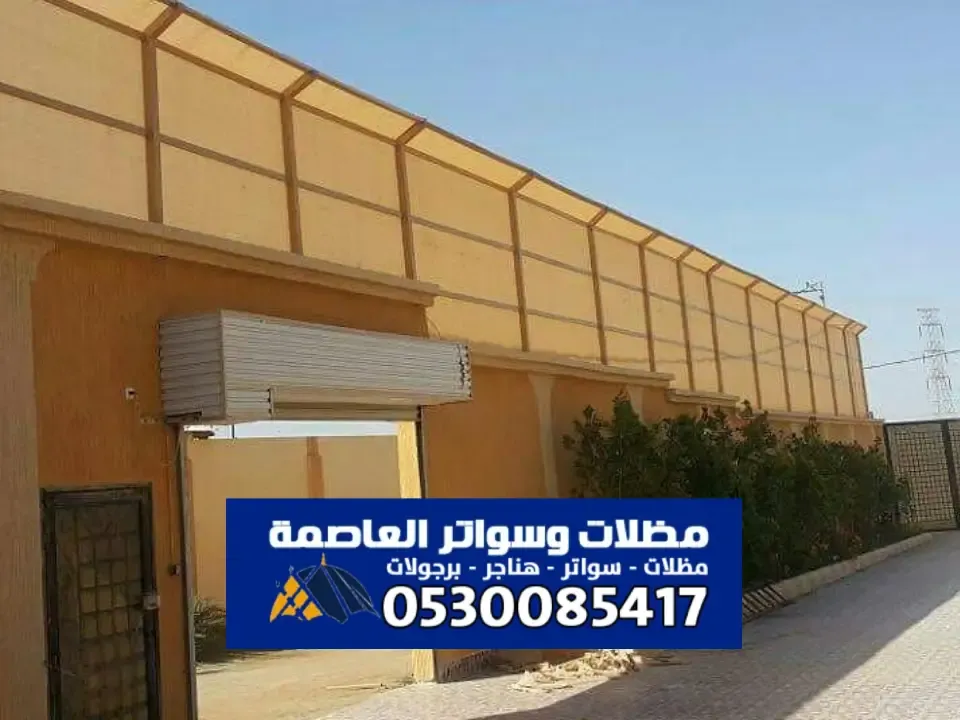 سواتر قماش الرياض - أحدث أنواع السواتر قماش بولي ايثيلين