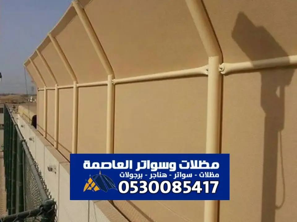 سواتر قماش الرياض - أحدث أنواع السواتر قماش بولي ايثيلين