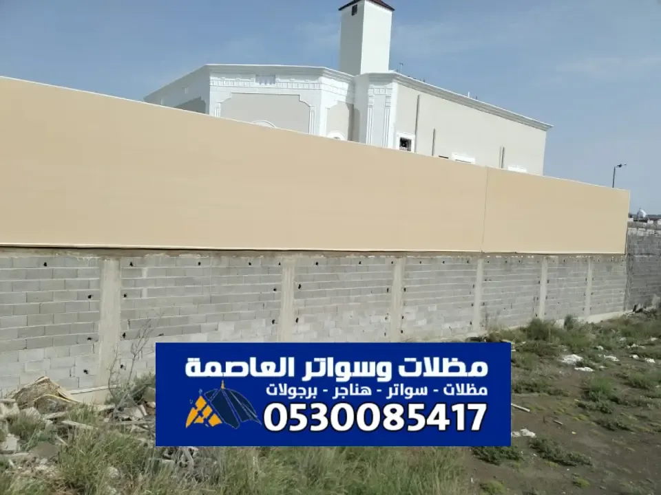 سواتر قماش الرياض - أحدث أنواع السواتر قماش بولي ايثيلين