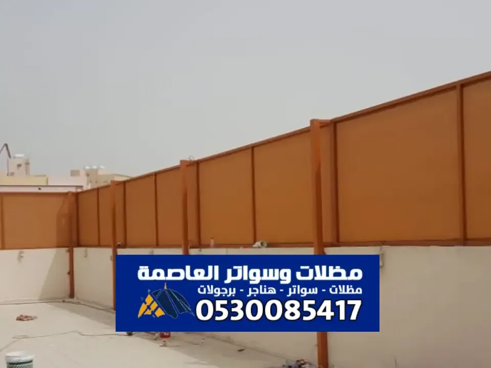 سواتر قماش الرياض - أحدث أنواع السواتر قماش بولي ايثيلين