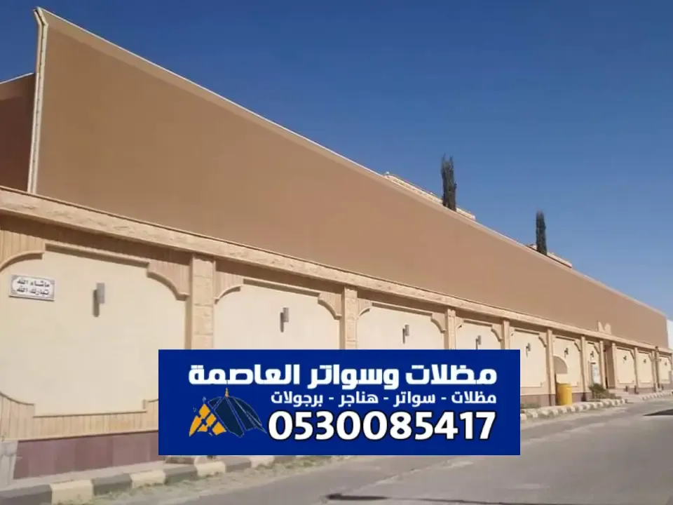 سواتر قماش الرياض - أحدث أنواع السواتر قماش بولي ايثيلين