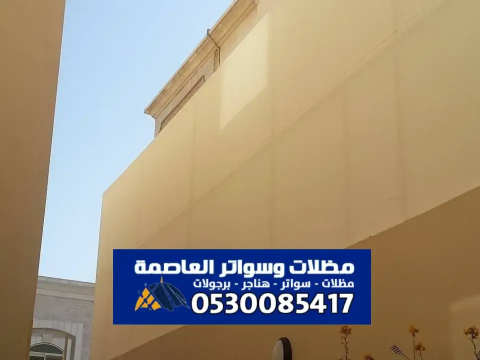 سواتر قماش الرياض - أحدث أنواع السواتر قماش بولي ايثيلين