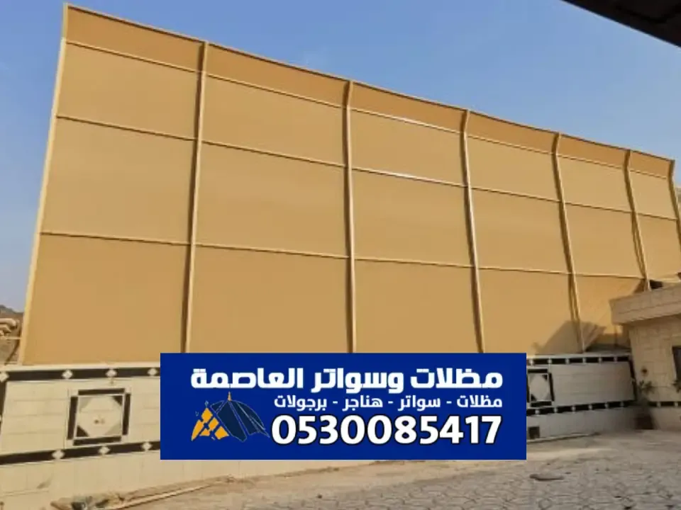 سواتر قماش الرياض - أحدث أنواع السواتر قماش بولي ايثيلين