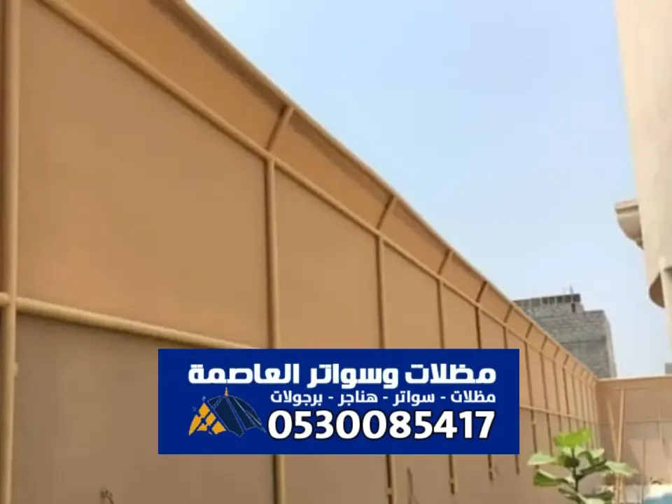 سواتر قماش الرياض - أحدث أنواع السواتر قماش بولي ايثيلين