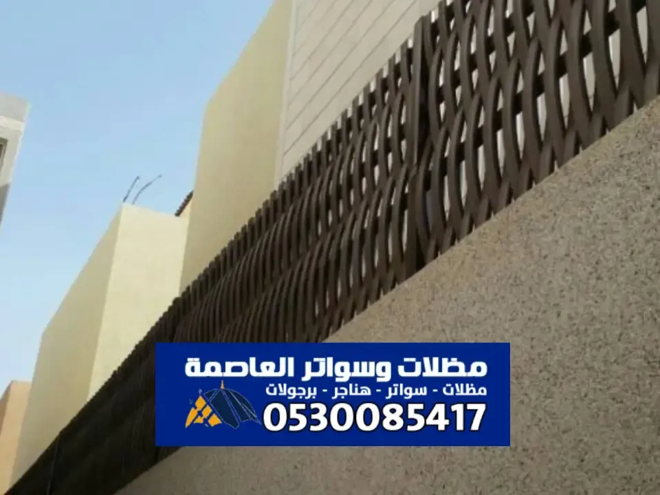 سواتر خشبية الرياض - تصميم ساتر خشب لتوفير للخصوصية والجمال