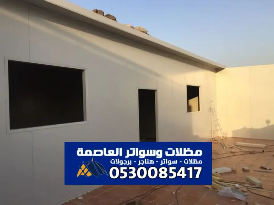  غرف ساندوتش بانل الرياض - تصميم غرفه بانل للاسطح بالرياض