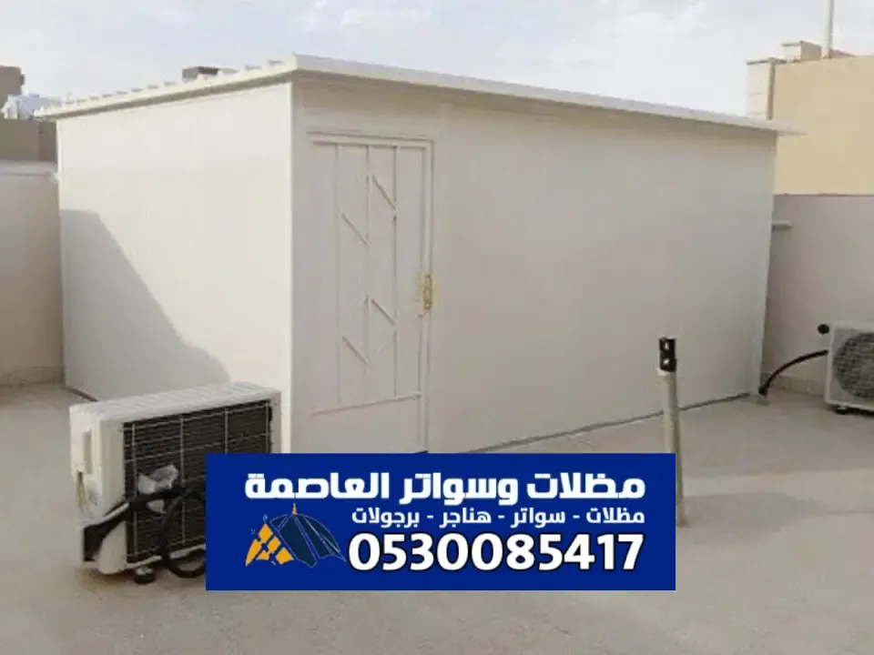  غرف ساندوتش بانل الرياض - تصميم غرفه بانل للاسطح بالرياض