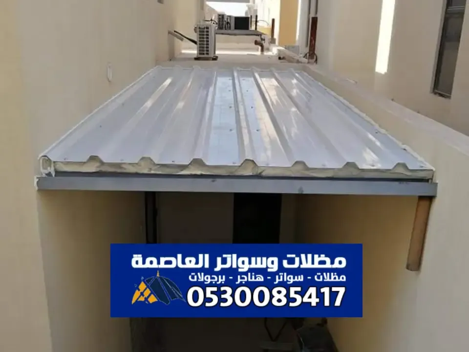 حداد مظلات وسواتر بالرياض
