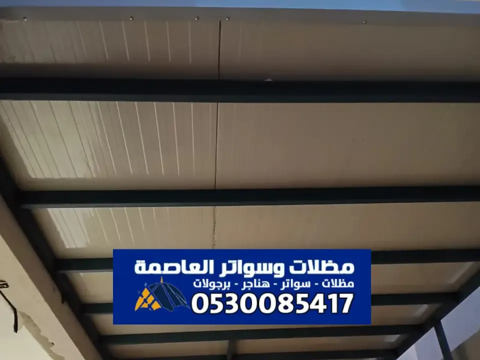 حداد مظلات وسواتر بالرياض