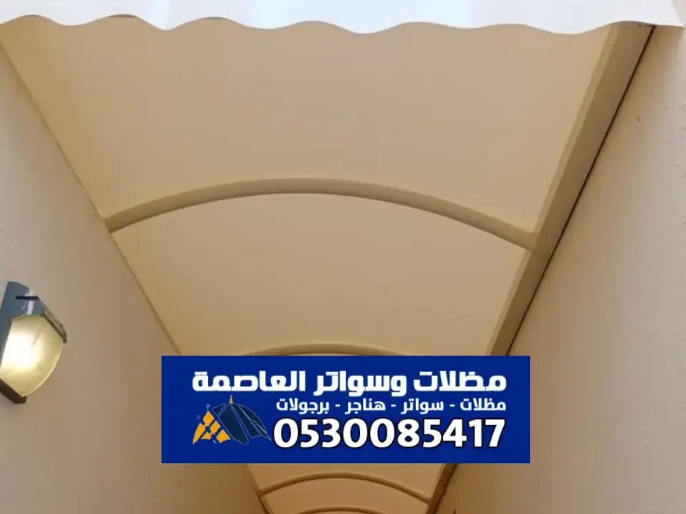حداد مظلات وسواتر بالرياض
