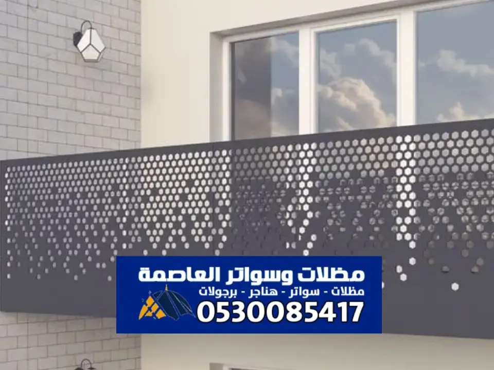 حداد مظلات وسواتر بالرياض