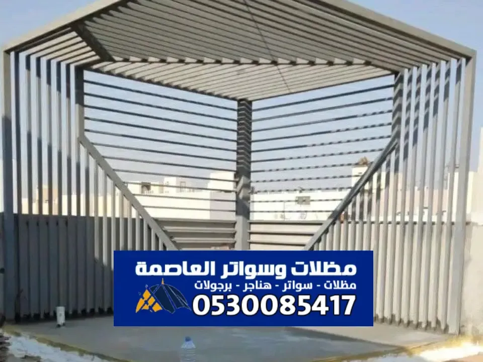 حداد مظلات وسواتر بالرياض