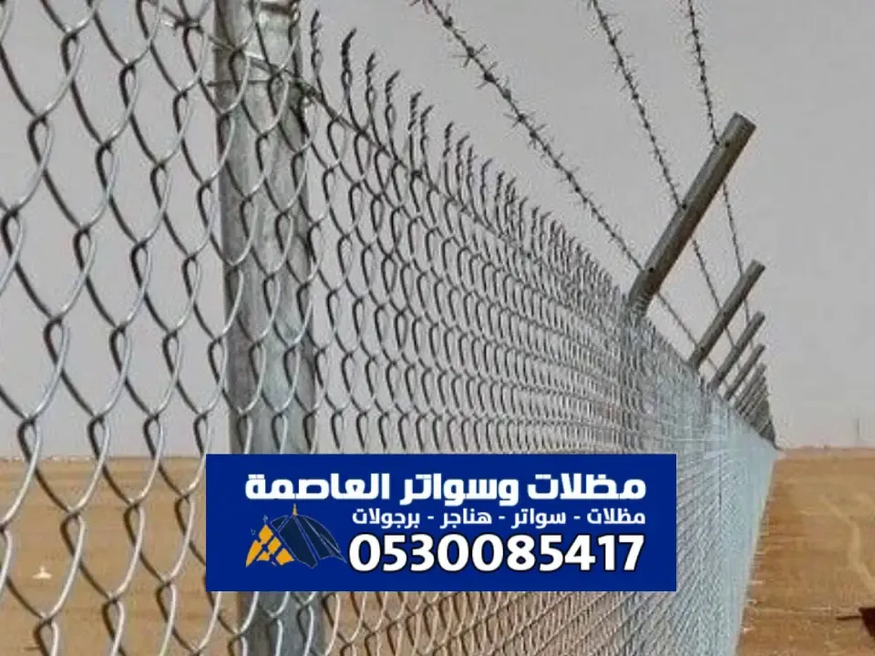 شبوك مزارع الرياض - مقاول تركيب الشبوك للمزارع