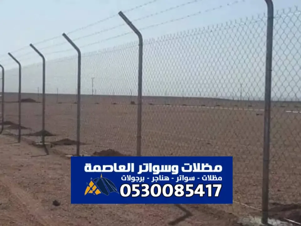 شبوك مزارع الرياض - مقاول تركيب الشبوك للمزارع